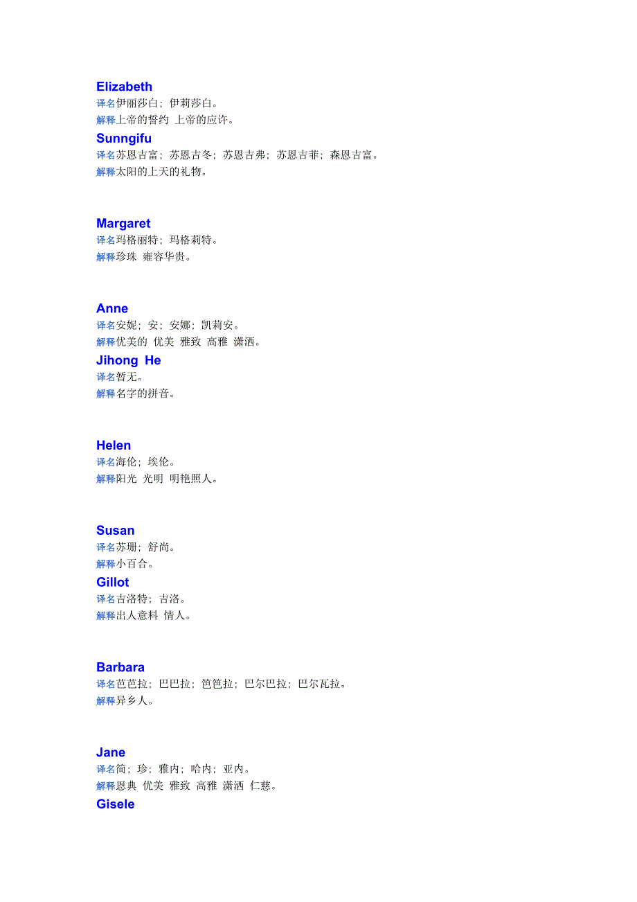 英文名100个_第4页