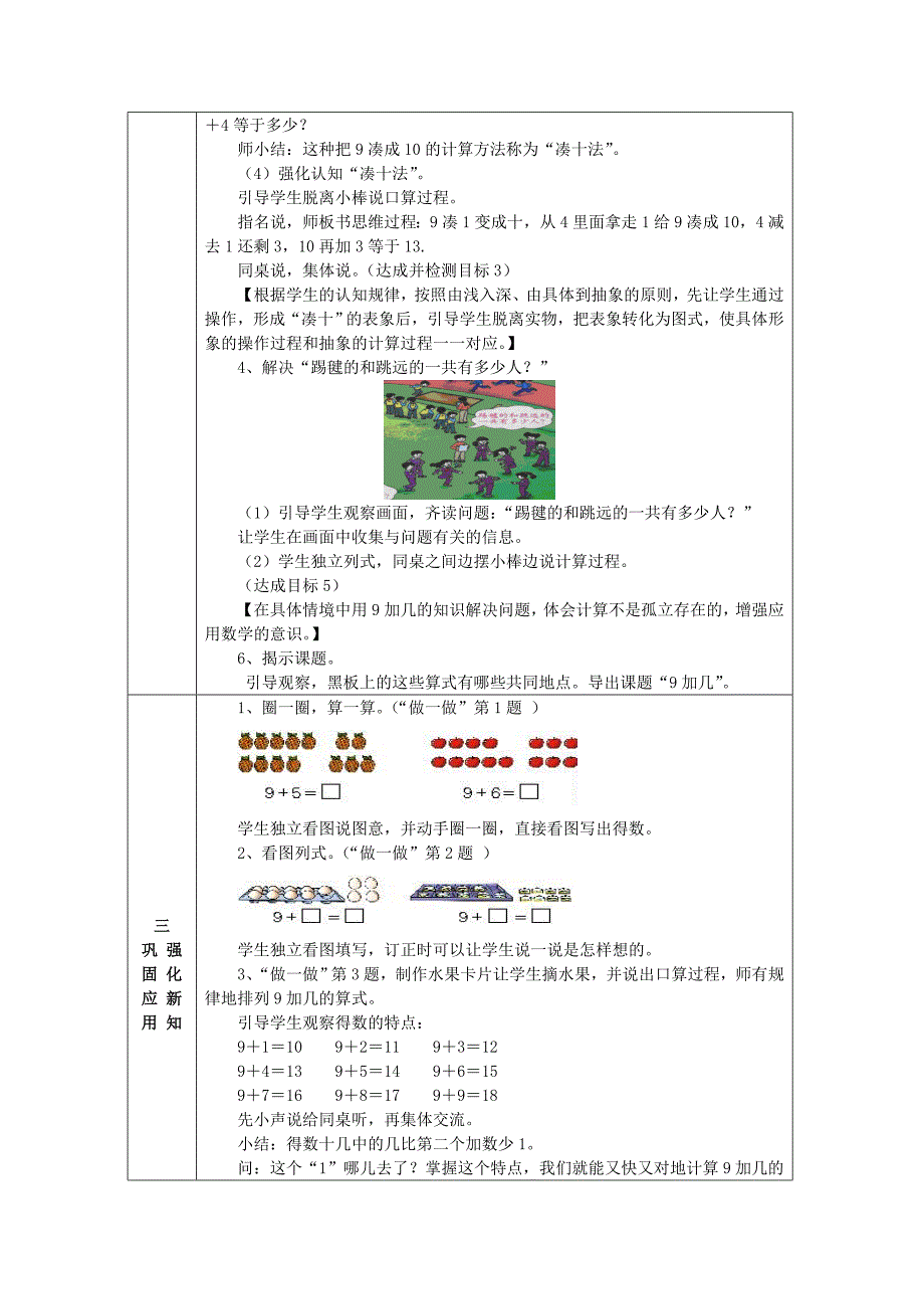 基于标准的萄杓_第4页