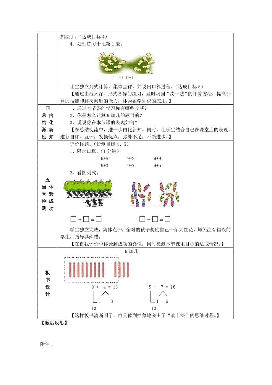 基于标准的萄杓_第5页