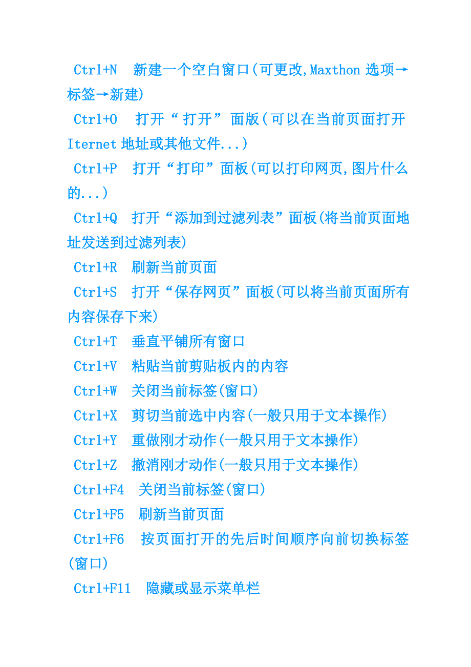 电脑键盘上的快捷键你知道多少_第3页