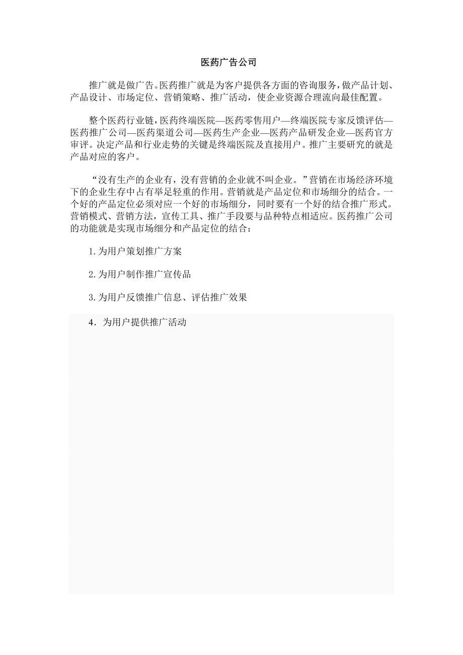 公司制度简介_第4页