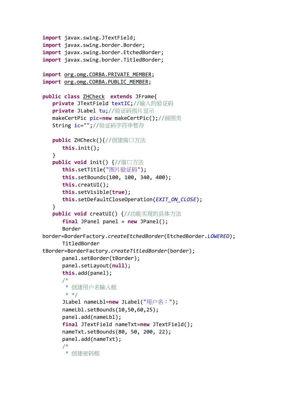 java小应用程序实现中文验证码功能_第3页