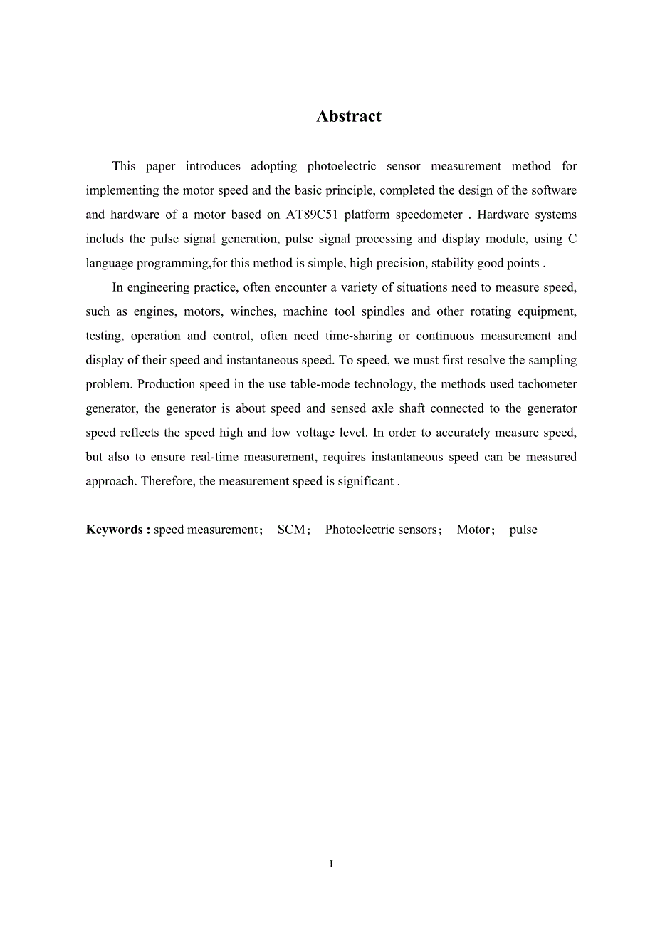 基于51单片机的电动机测速表设计_第2页