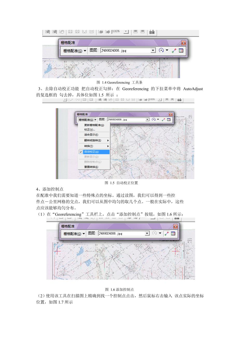 地理信息系统实验报告_第4页