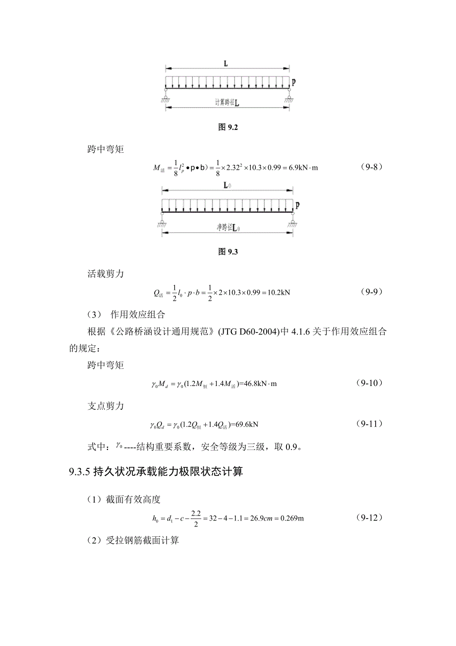 根据附近原有涵洞进行调查_第3页