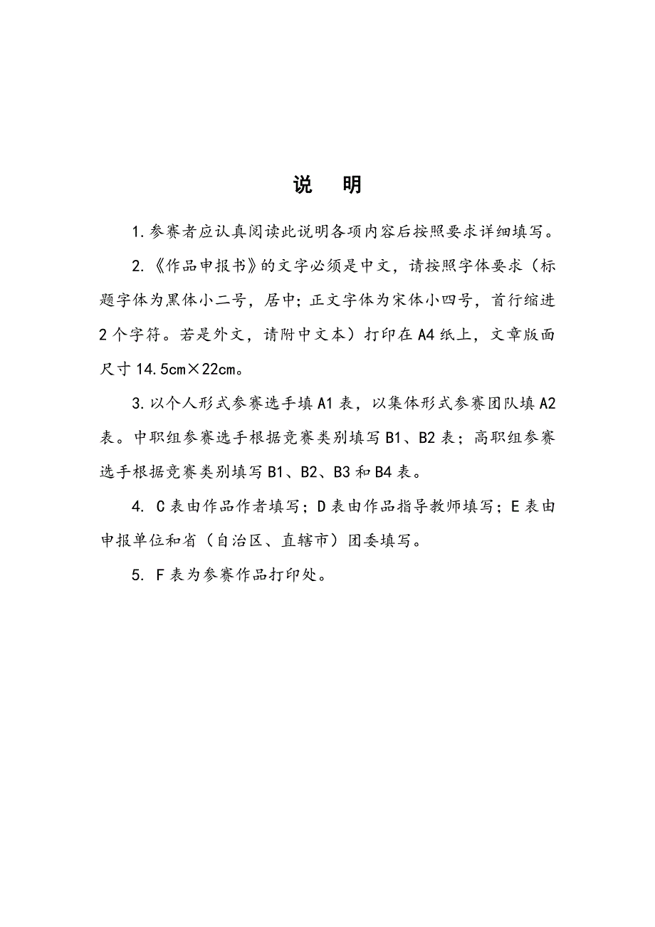 挑战杯-彩虹人生_第2页
