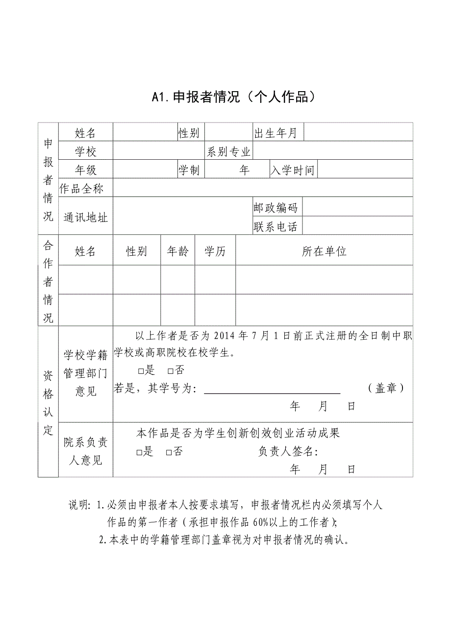 挑战杯-彩虹人生_第3页