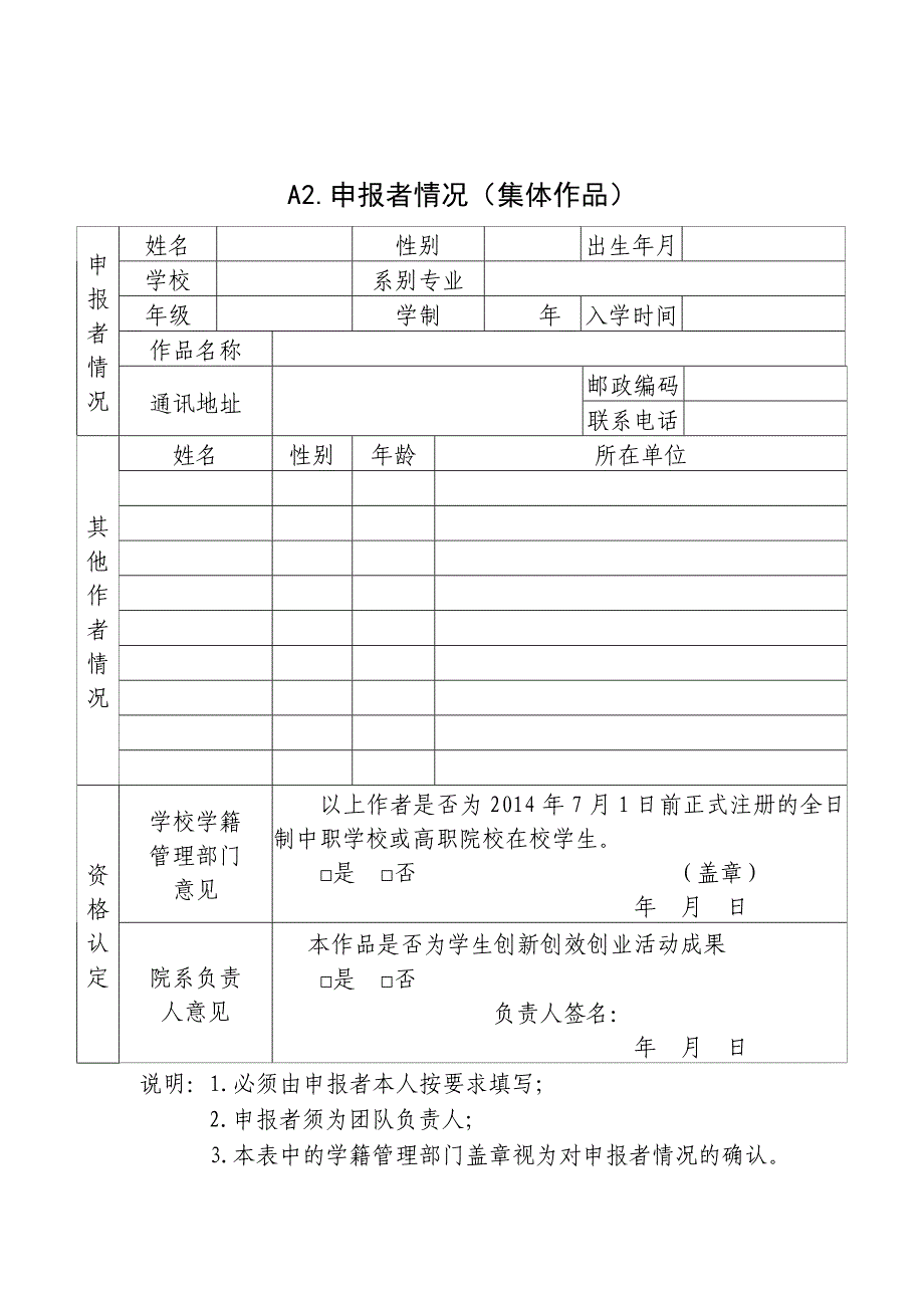 挑战杯-彩虹人生_第4页