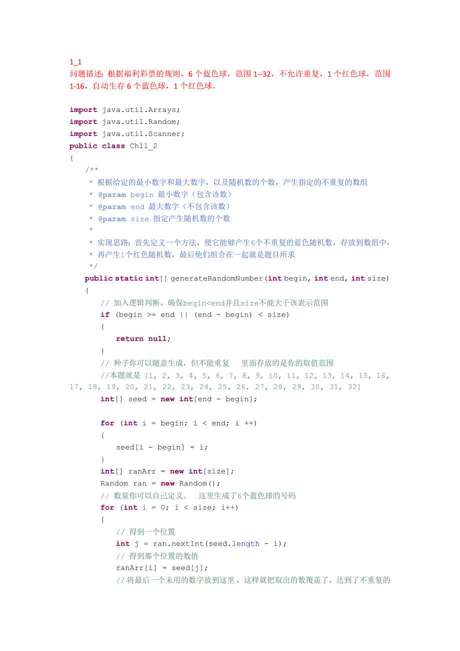 java趣味编程100实例_第1页