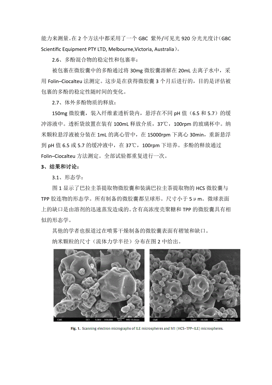 壳聚糖纳米颗粒和微胶囊封装从巴拉圭茶中提取的天然抗氧化物_第3页