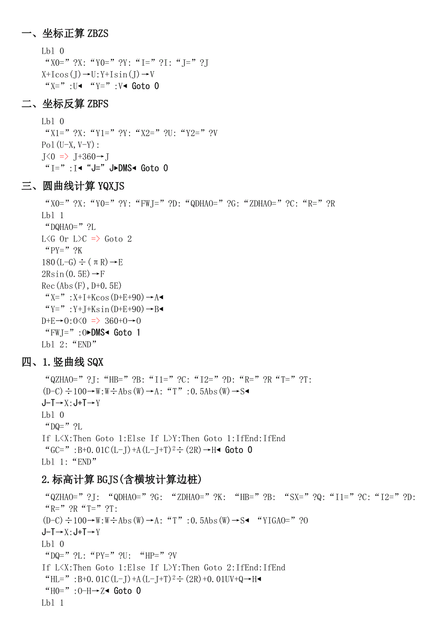 卡西欧5800程序(lg计算器)_第1页