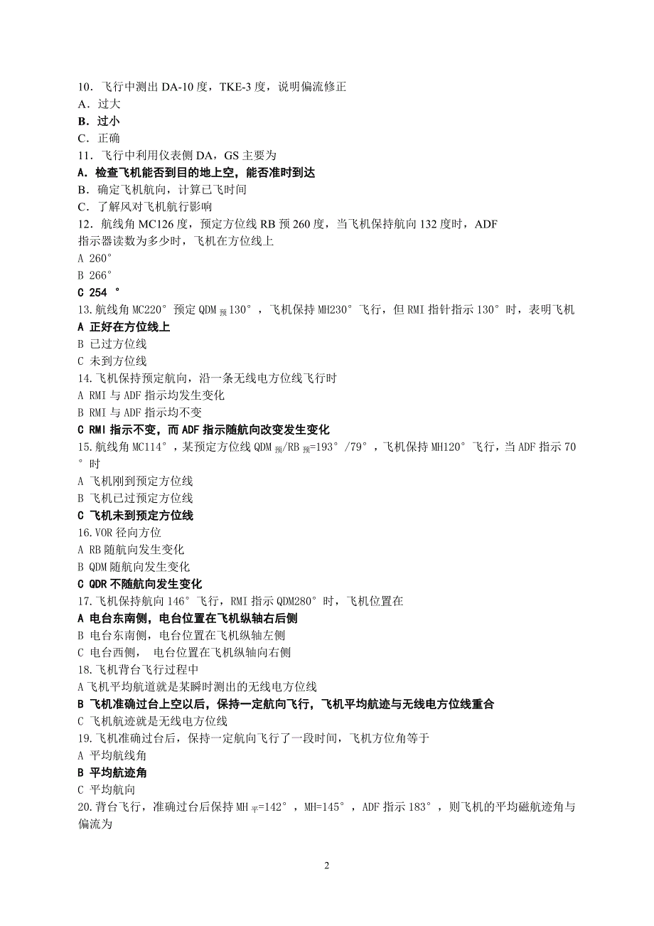 领航(仪表题470有粗体)_第2页