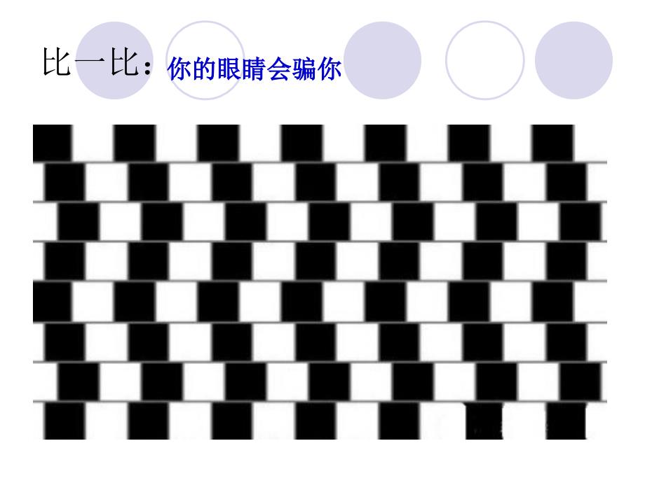 1.2测量长度和时间_第2页