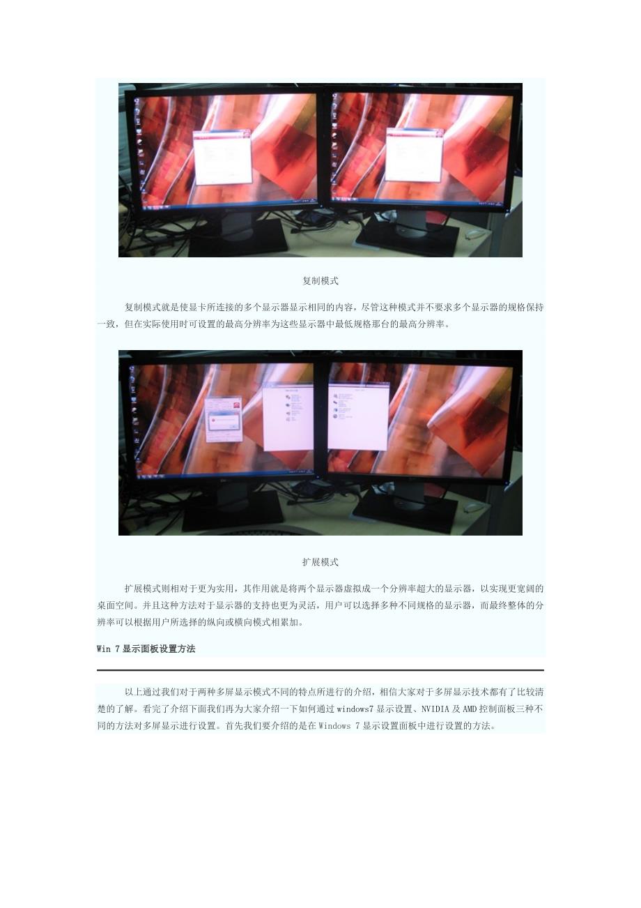 笔记本电脑与投影仪图像切换功能键列表及多屏的显示方式_第2页