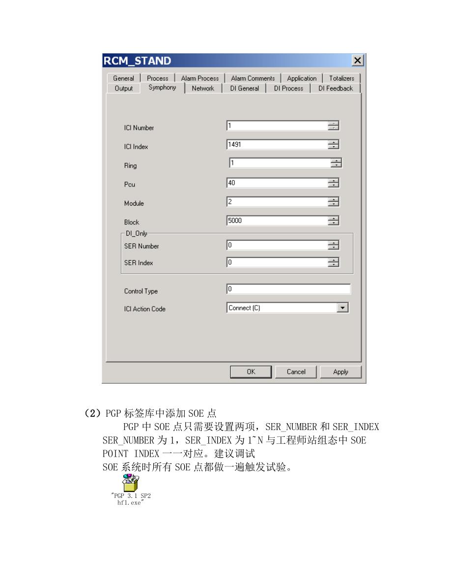 pgp dsoe 设置说明_第2页