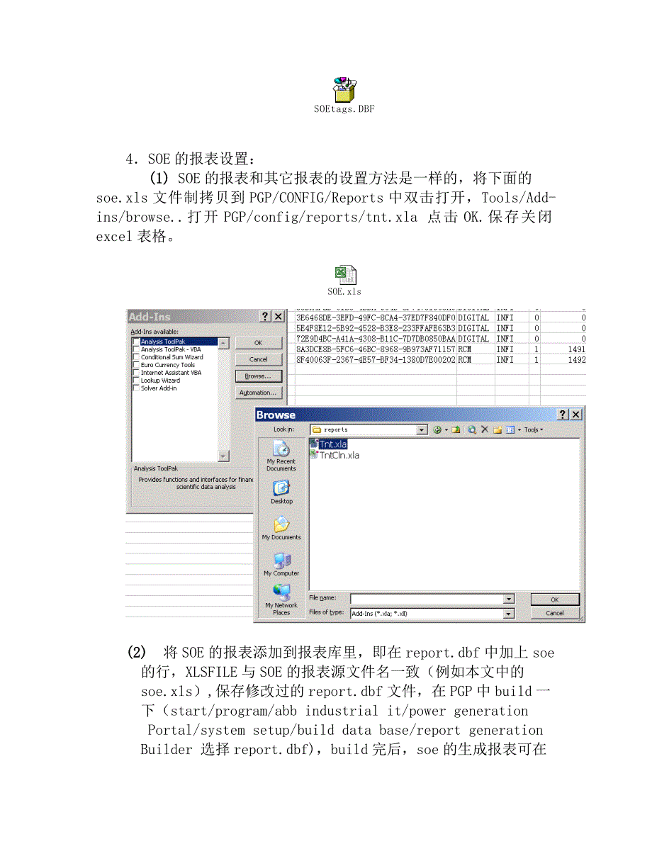 pgp dsoe 设置说明_第4页