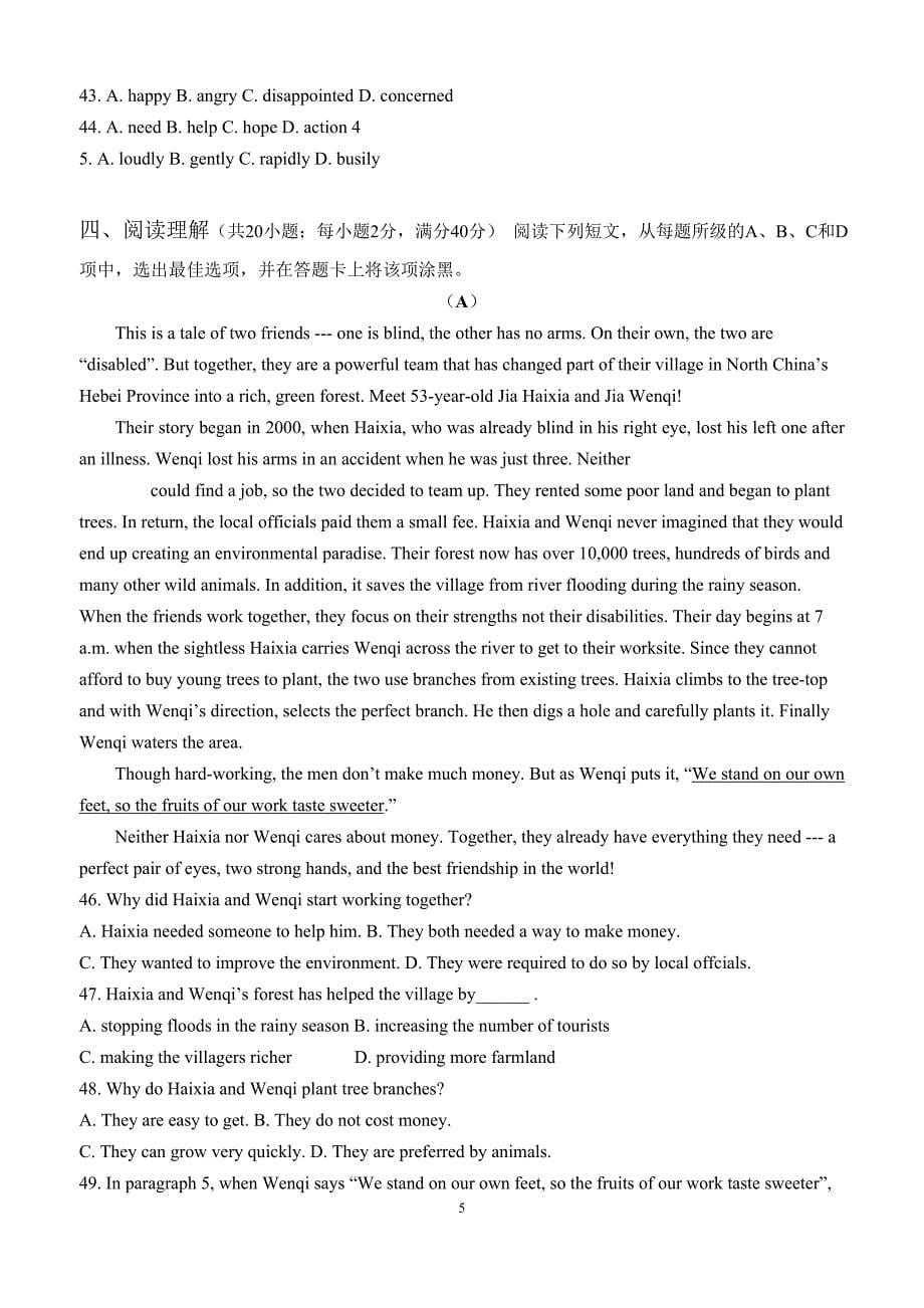 广州市2015年中考英语试卷(含答案)_第5页