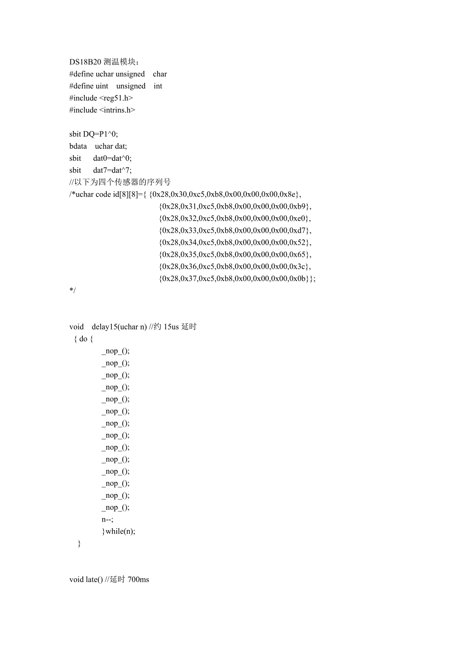 自动浇灌系统源代码_第1页