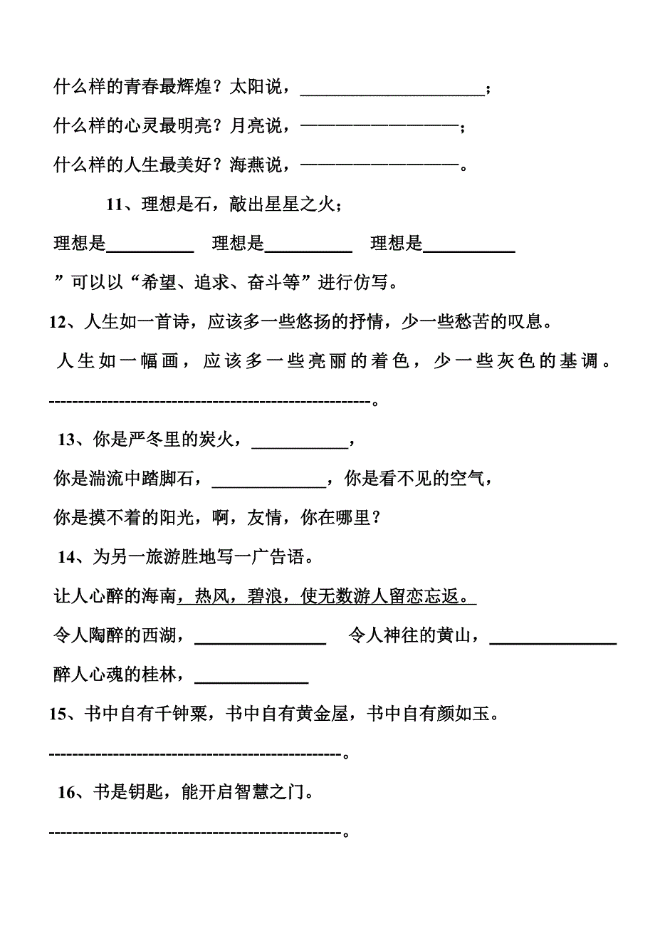 你无法改变容貌_第2页