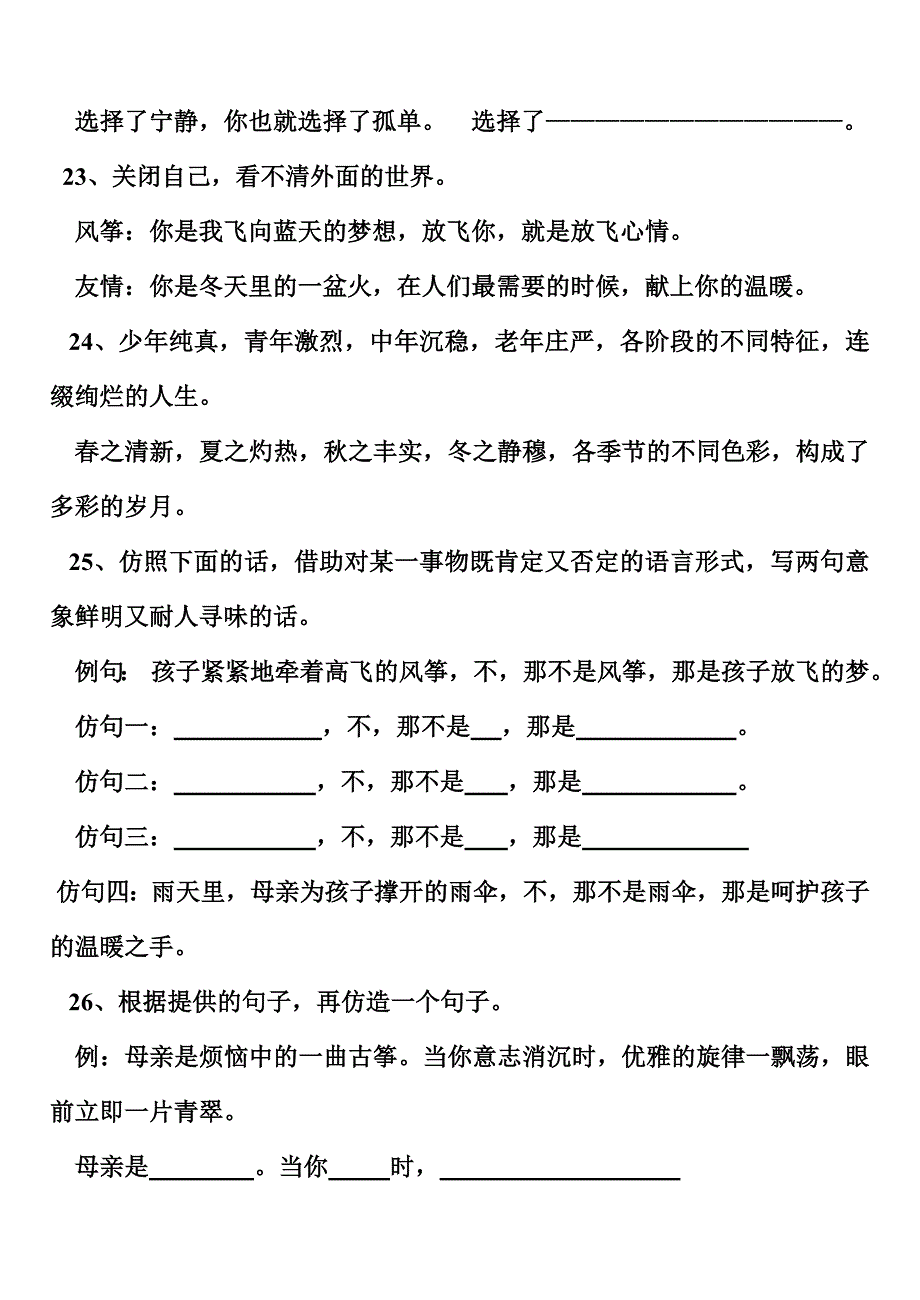 你无法改变容貌_第4页