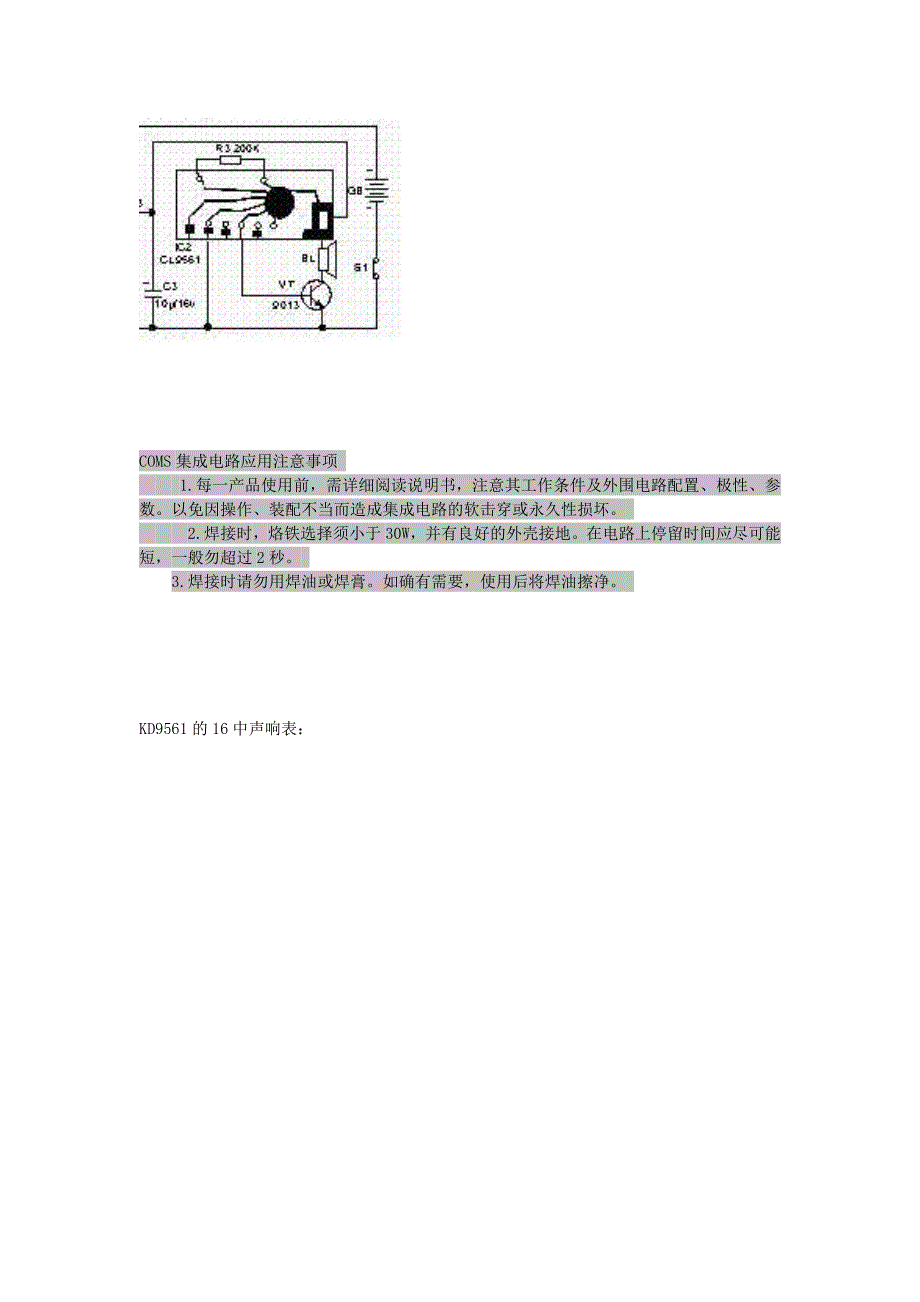 音乐芯片9561_第3页