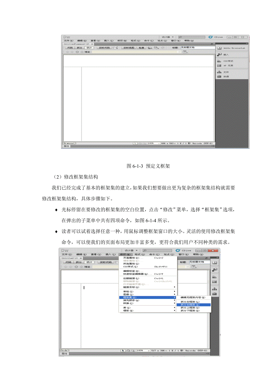 建立ui界面的框架_第3页