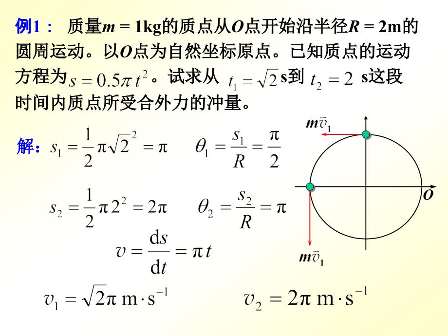 三大定理的复习2014.12_第4页