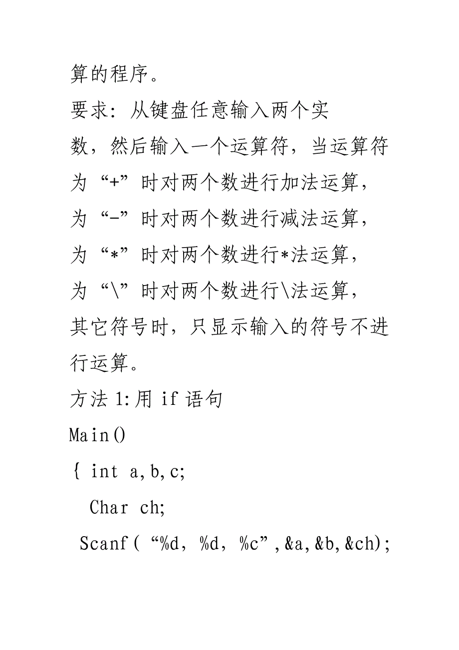 实验四答案_第4页