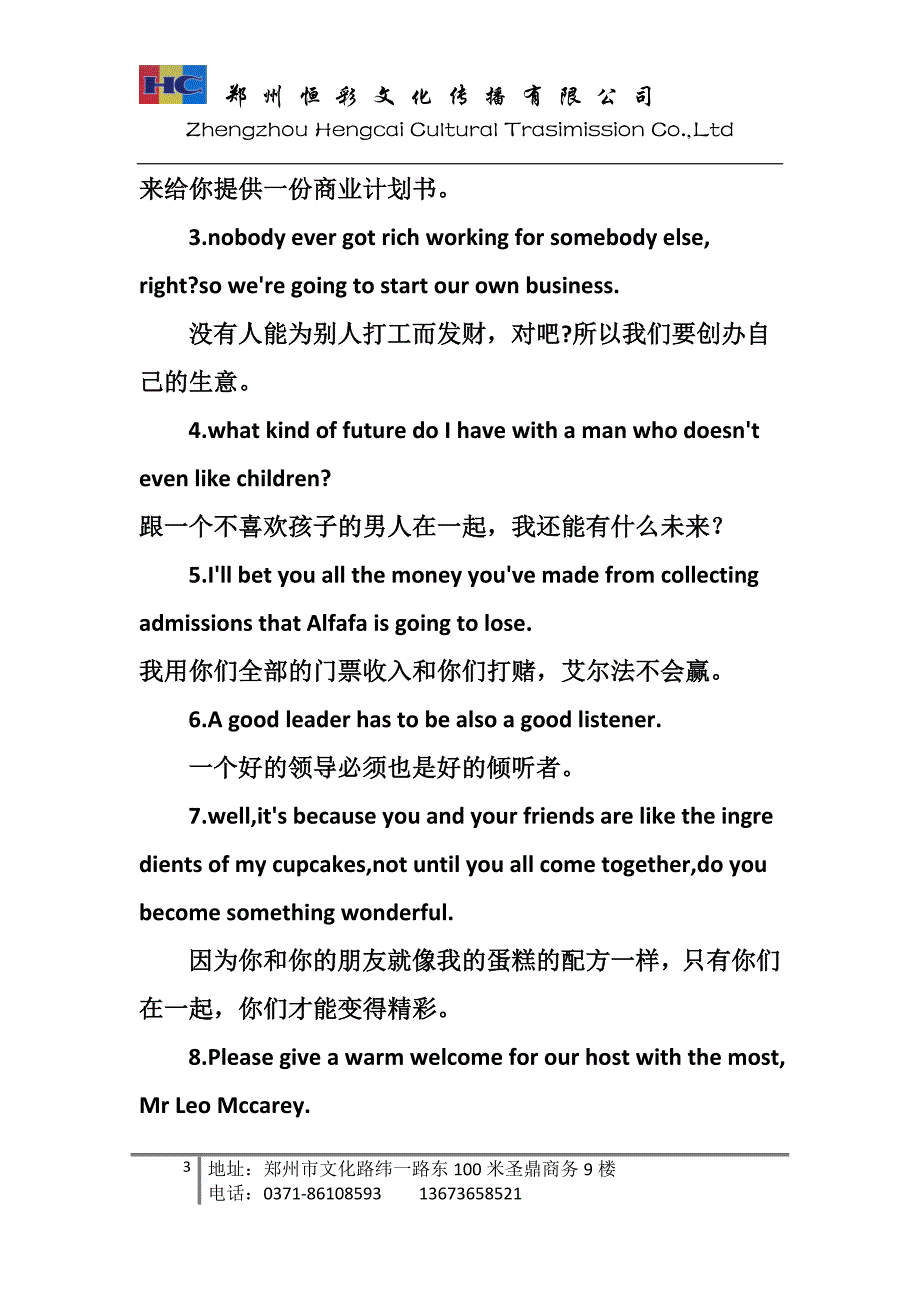 看电影学英语之《小捣蛋闹翻天》_第3页