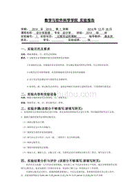 会计学原理实验报告