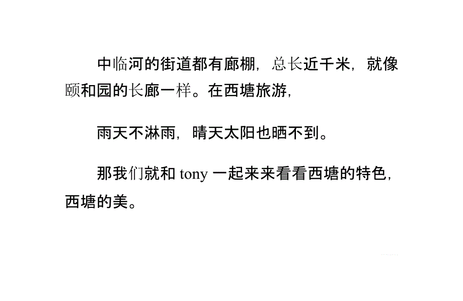 西塘：品千江南活古镇的特色小吃体验那份恬静悠然_第3页