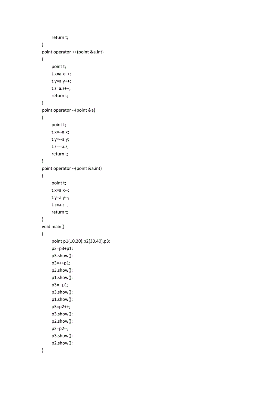 运算符重载程序例题解答_第3页