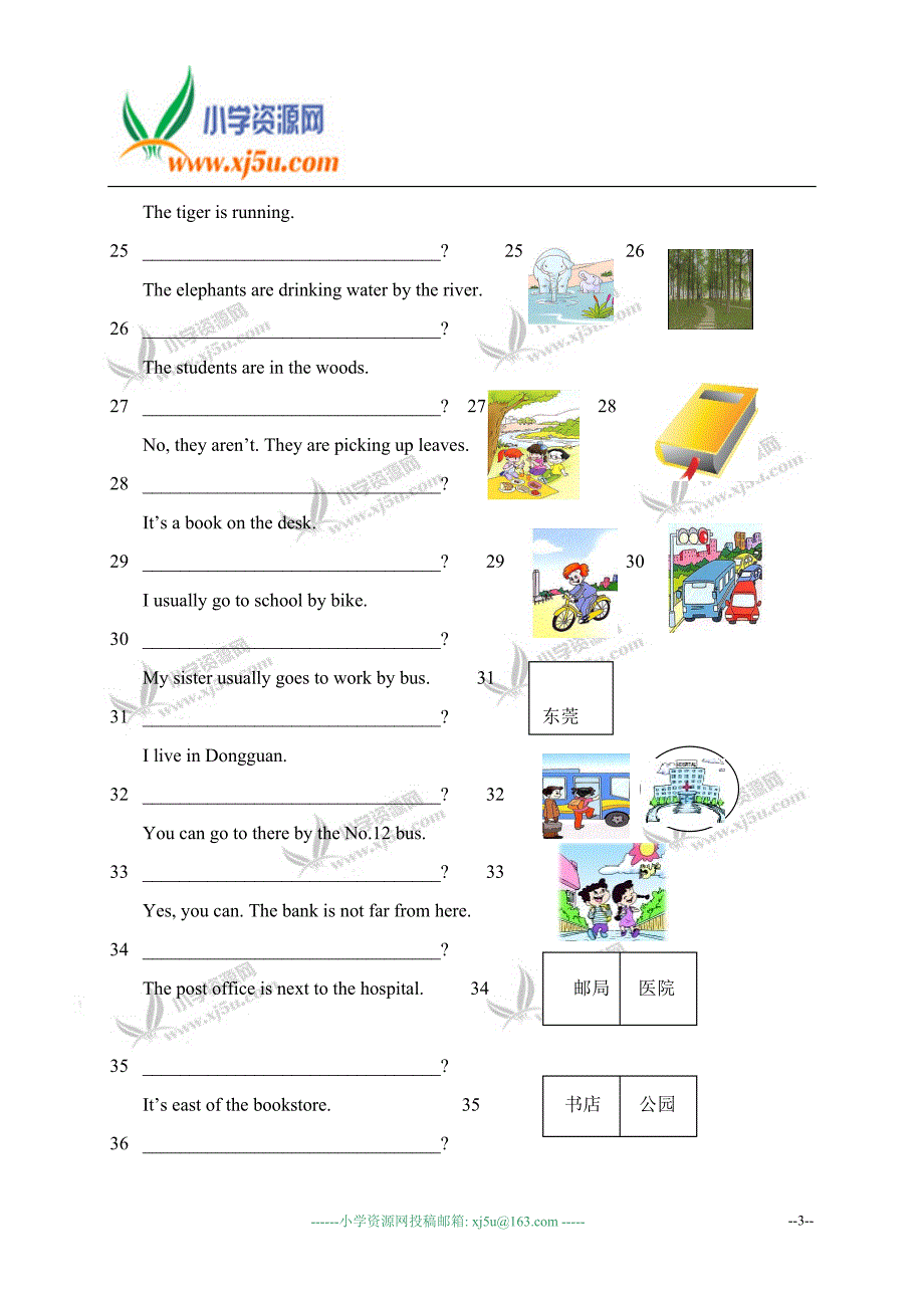 六年级英语下学期根据答句写问句总复习_第3页