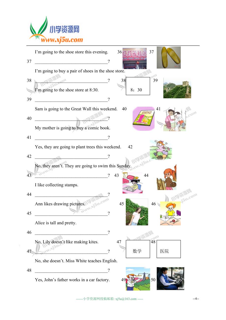 六年级英语下学期根据答句写问句总复习_第4页