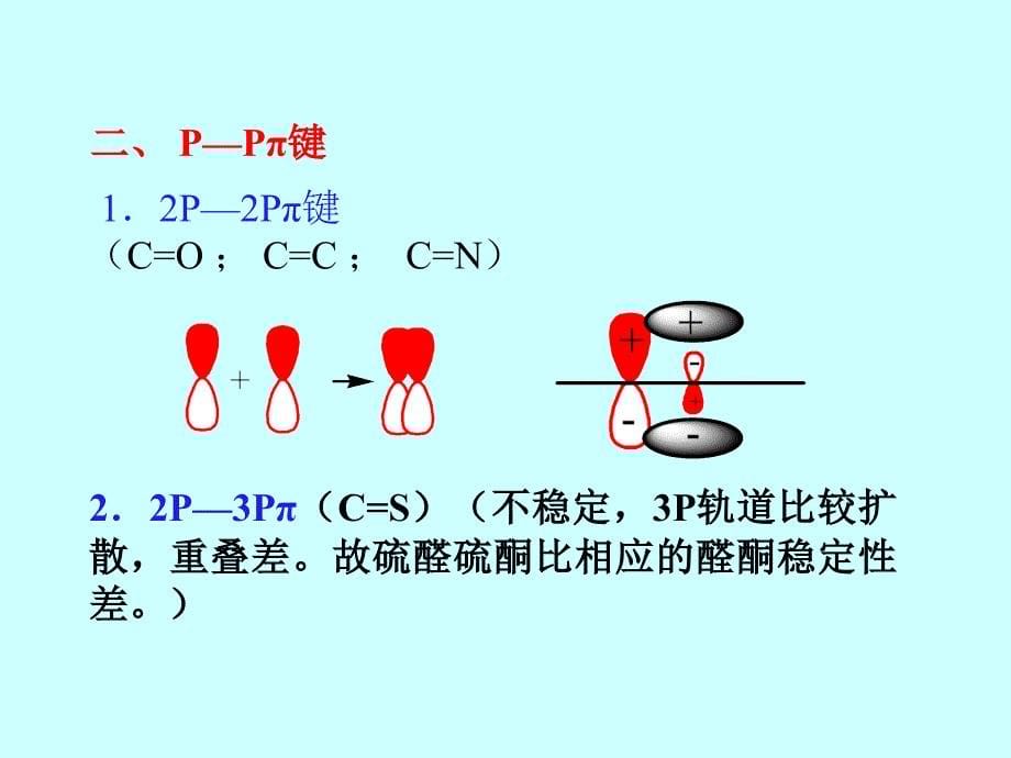 含硫含磷化合物_第5页