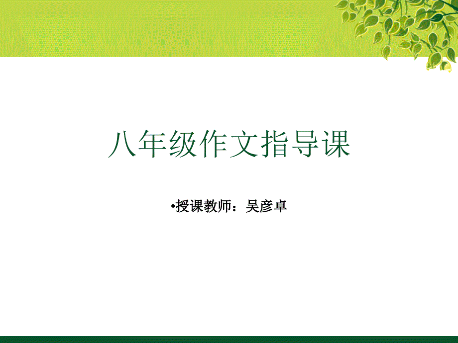 写小物件抒真感情_第1页