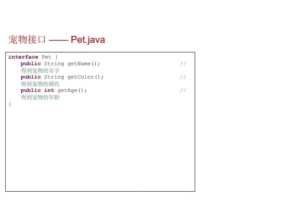 java实例分析：宠物商店()_第5页