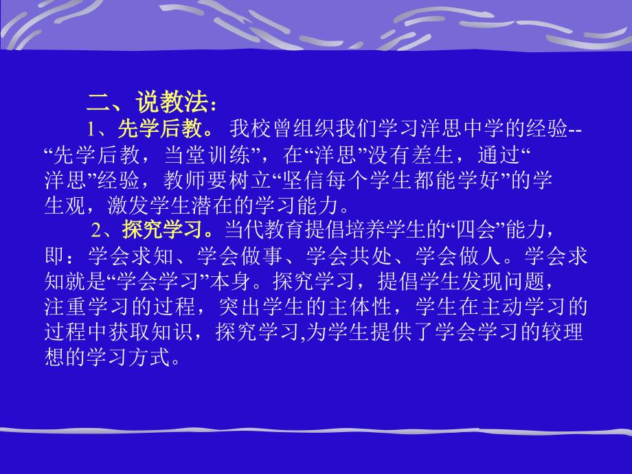 原始凭证的填制(说课材料)_第4页