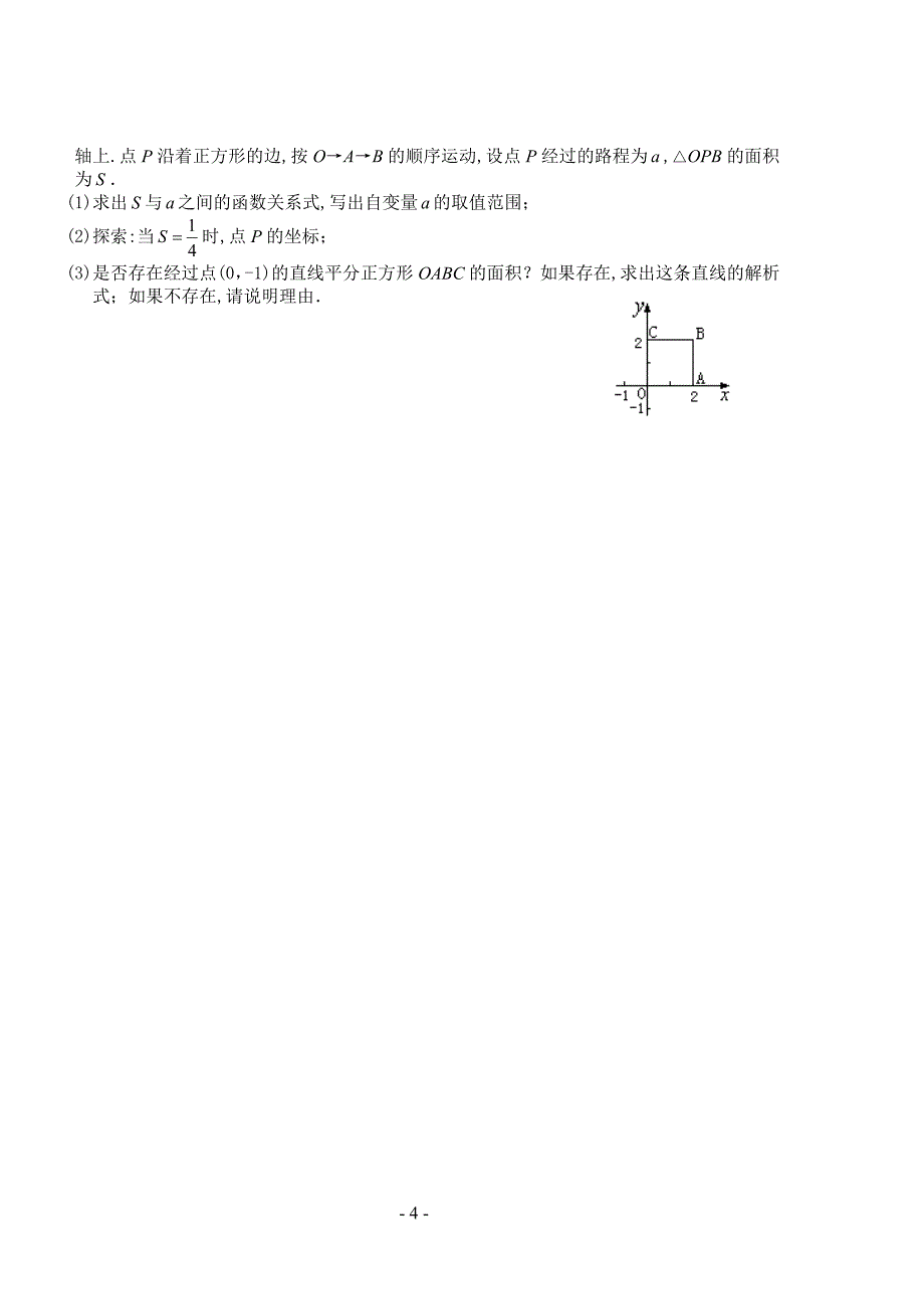 八年级(上)期末数学综合测试(一)(含答案)_第4页