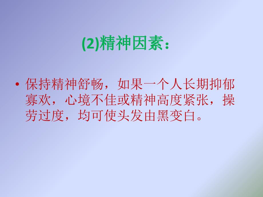 青少朋友如何预防疾病_第4页