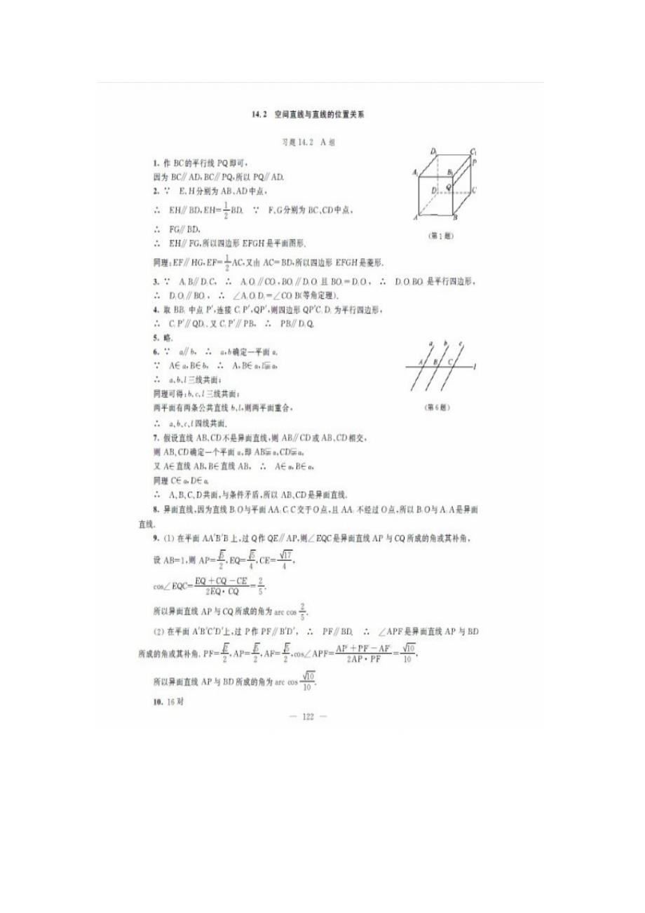 高三数学练习册答案_第2页