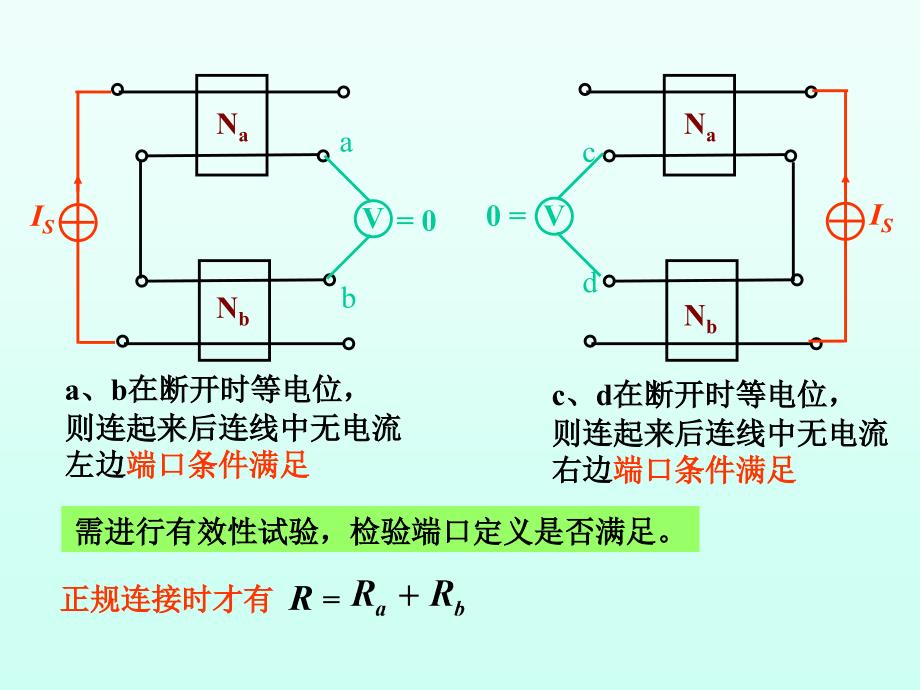 哈工大电路分析课件23-24学时_第4页