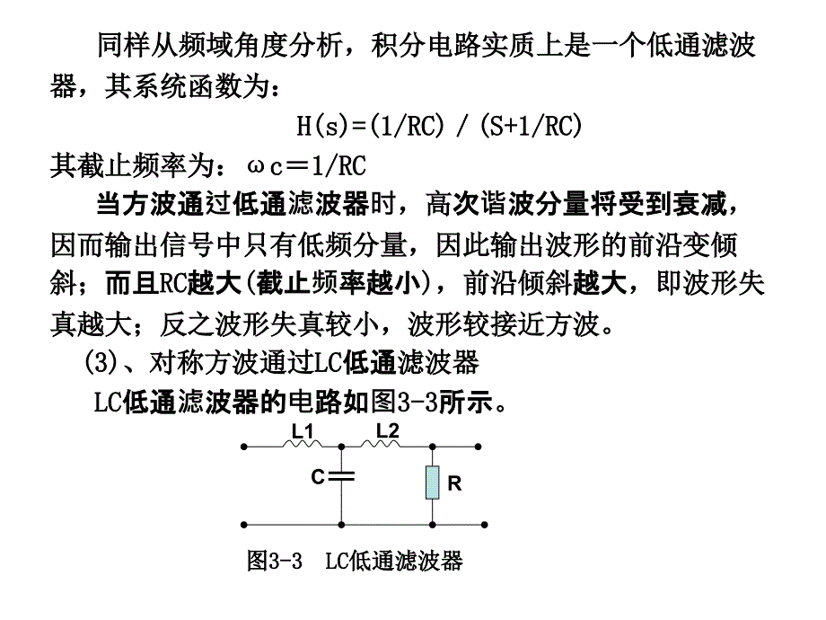 电路的一阶瞬态响应_第4页