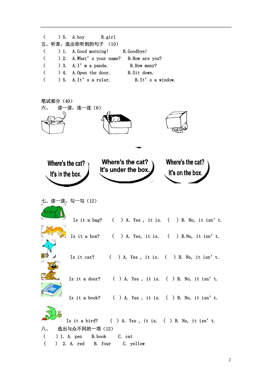 2017年秋一年级英语上学期期末综合卷 外研版（一起）_第2页