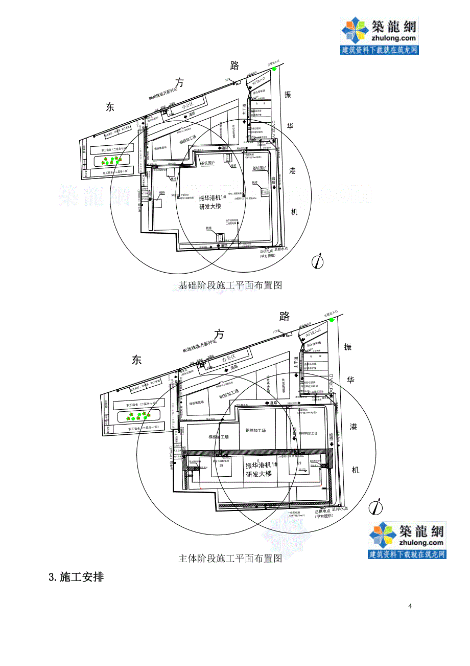 [上海]框架核心筒结构大楼覆膜木模板施工方案(拼装大模板)_secret_第4页