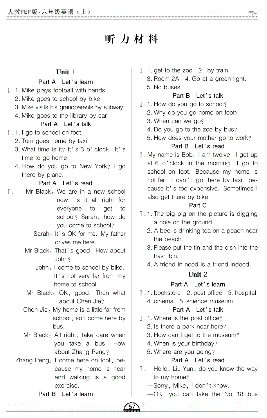 2012《一课一练 创新练习》6年级英语上册(人教pep版)听力材料及参考答案_第1页