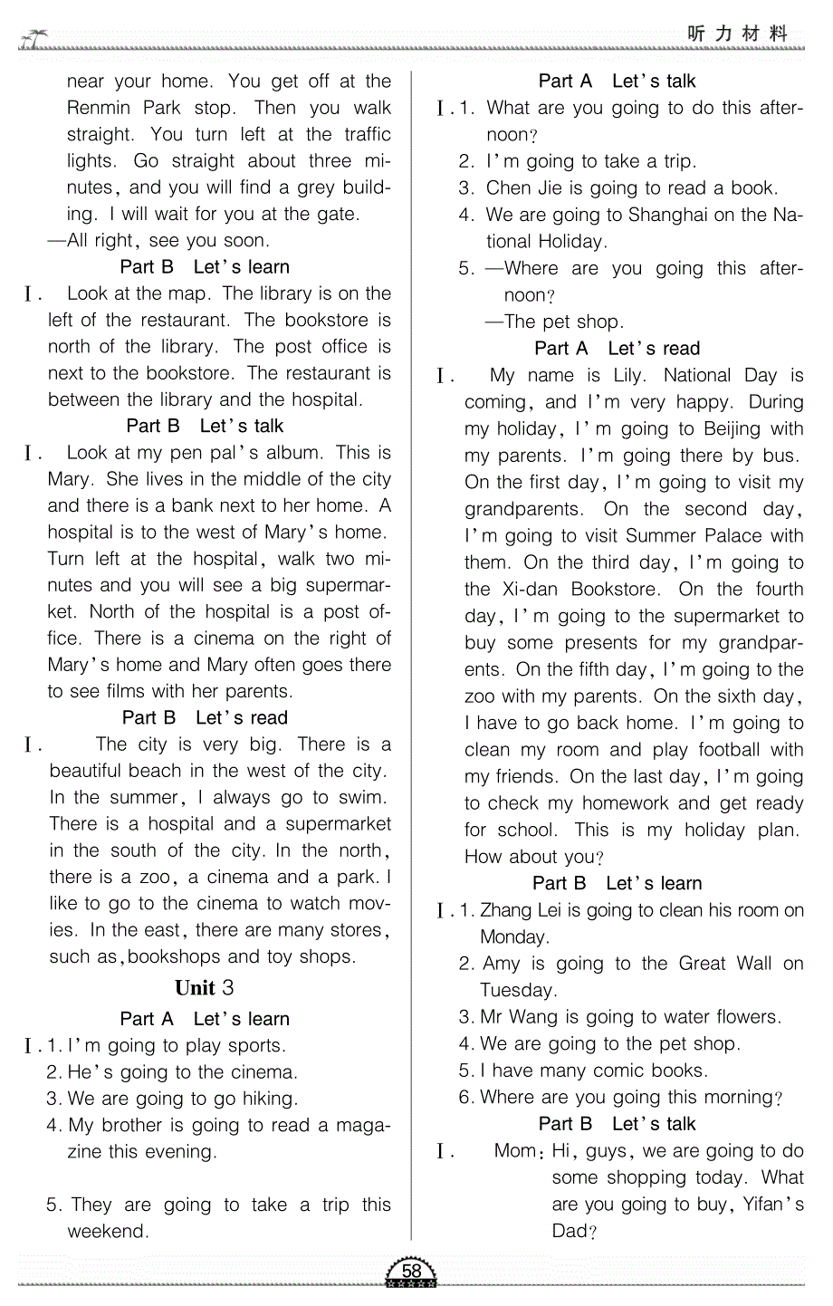 2012《一课一练 创新练习》6年级英语上册(人教pep版)听力材料及参考答案_第2页