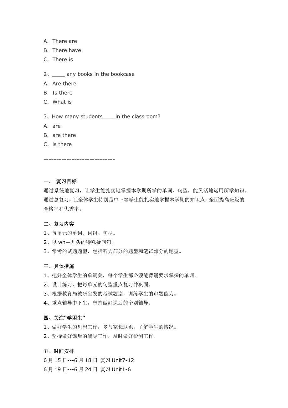 上海牛津版英语3b语法总结+复习目标_第5页