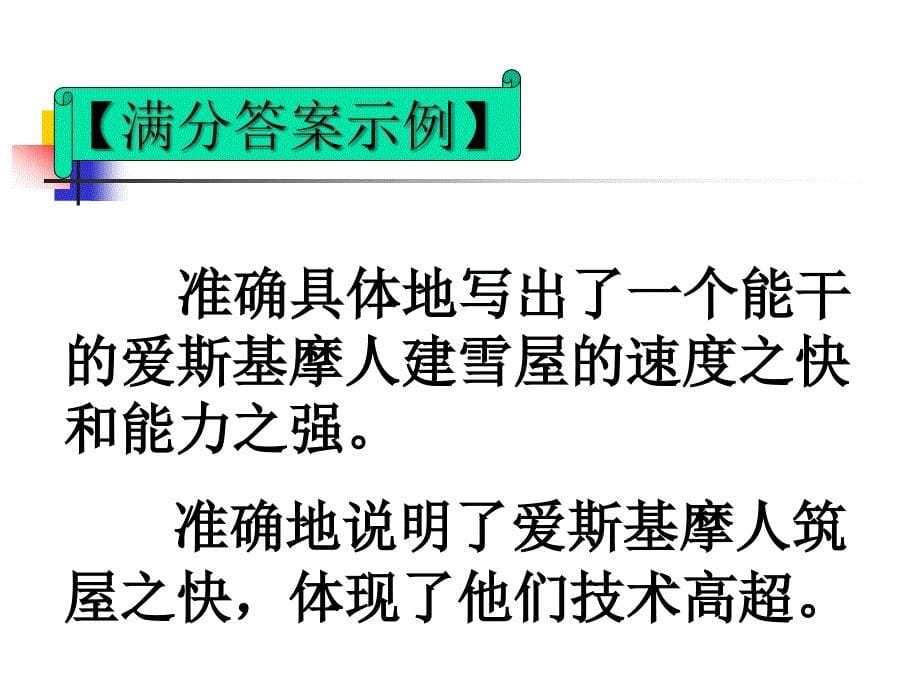 说明方法及作用二、说明顺序、分析说明语言的准确性_第5页