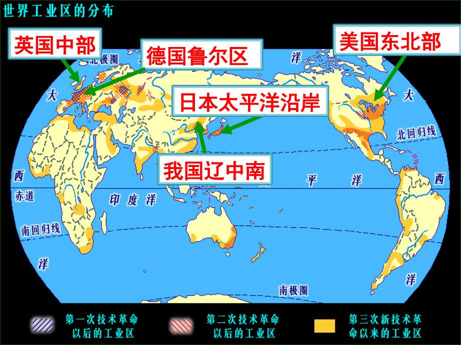 传统工业区和老工业区_第4页